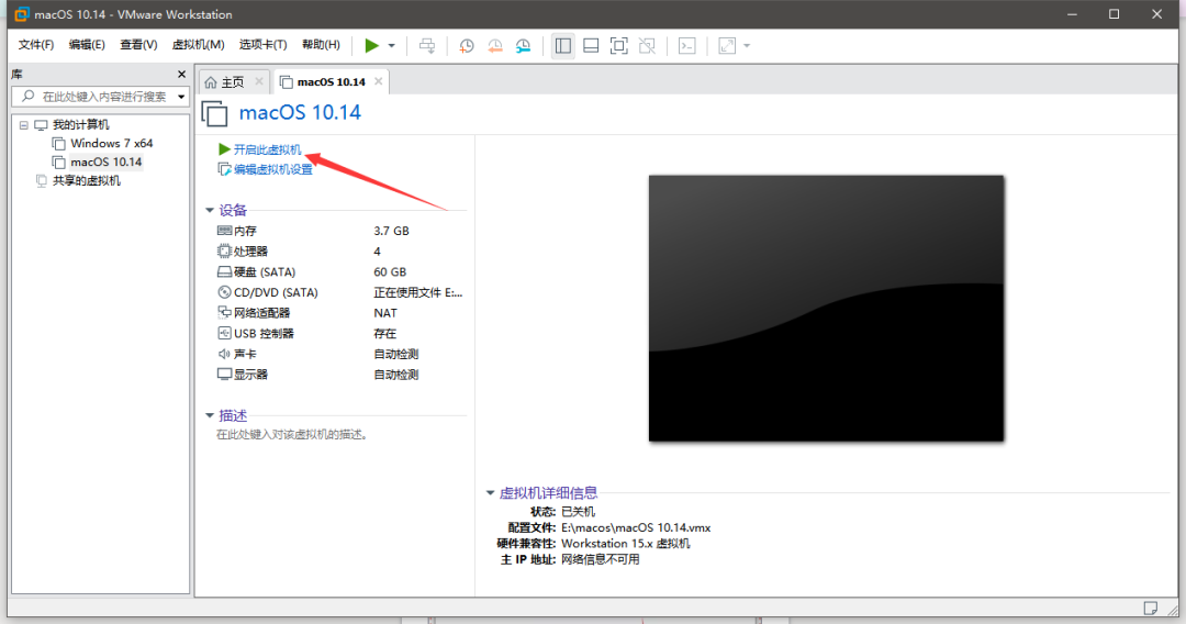 VMware 黑苹果