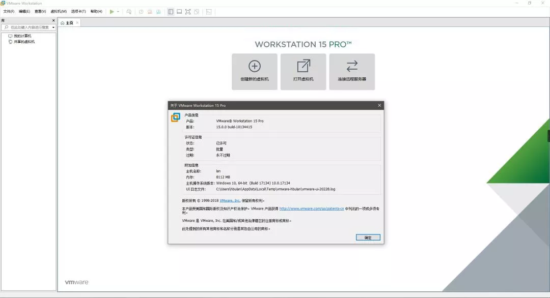 VMware 黑苹果