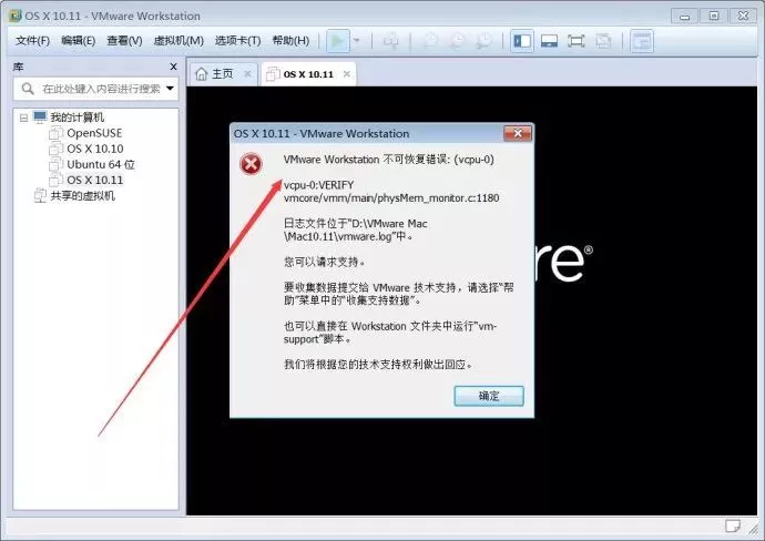 VMware 黑苹果