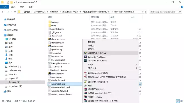 VMware 黑苹果