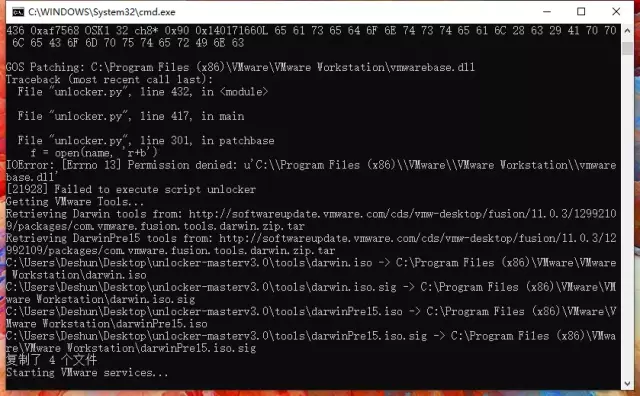 VMware 黑苹果