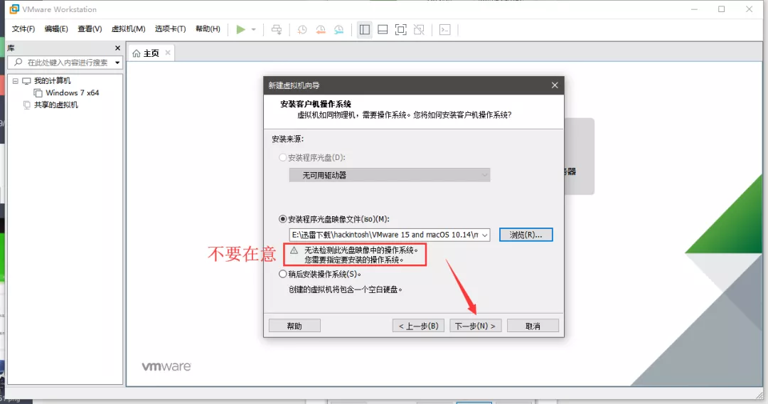 VMware 黑苹果