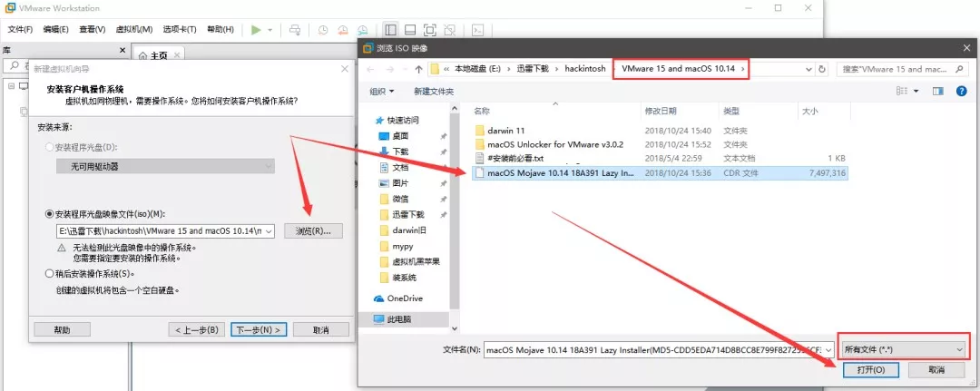 VMware 黑苹果