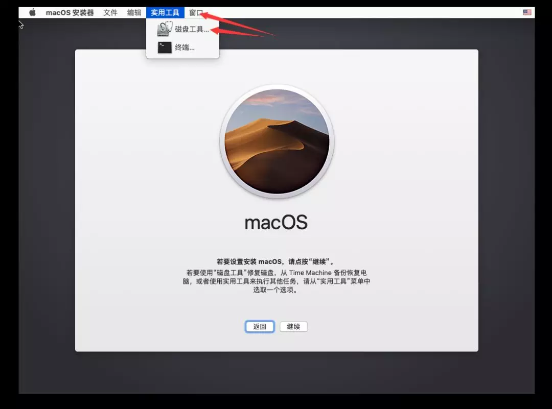 VMware 黑苹果