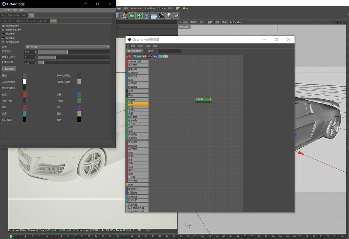 Octane Render 4.0 最快无偏差的物理渲染器