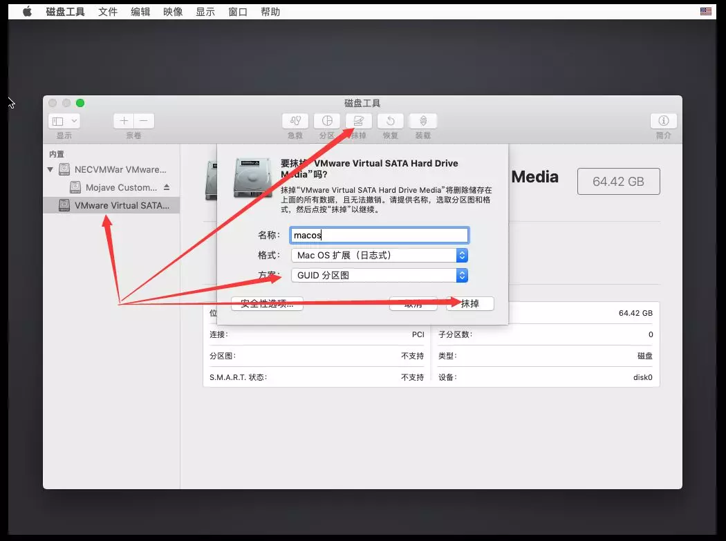 VMware 黑苹果