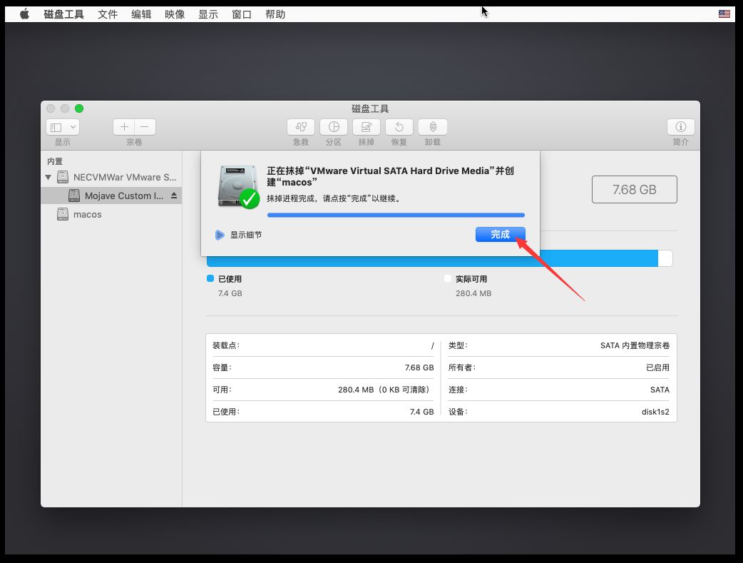 VMware 黑苹果