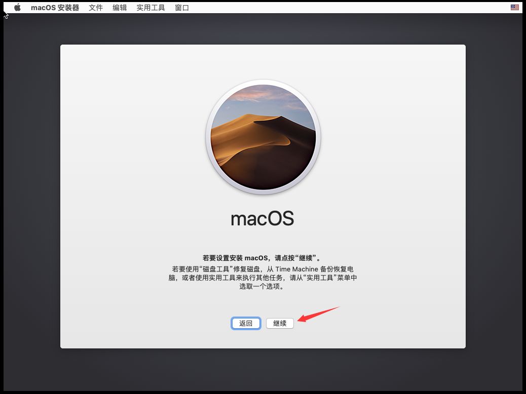 VMware 黑苹果
