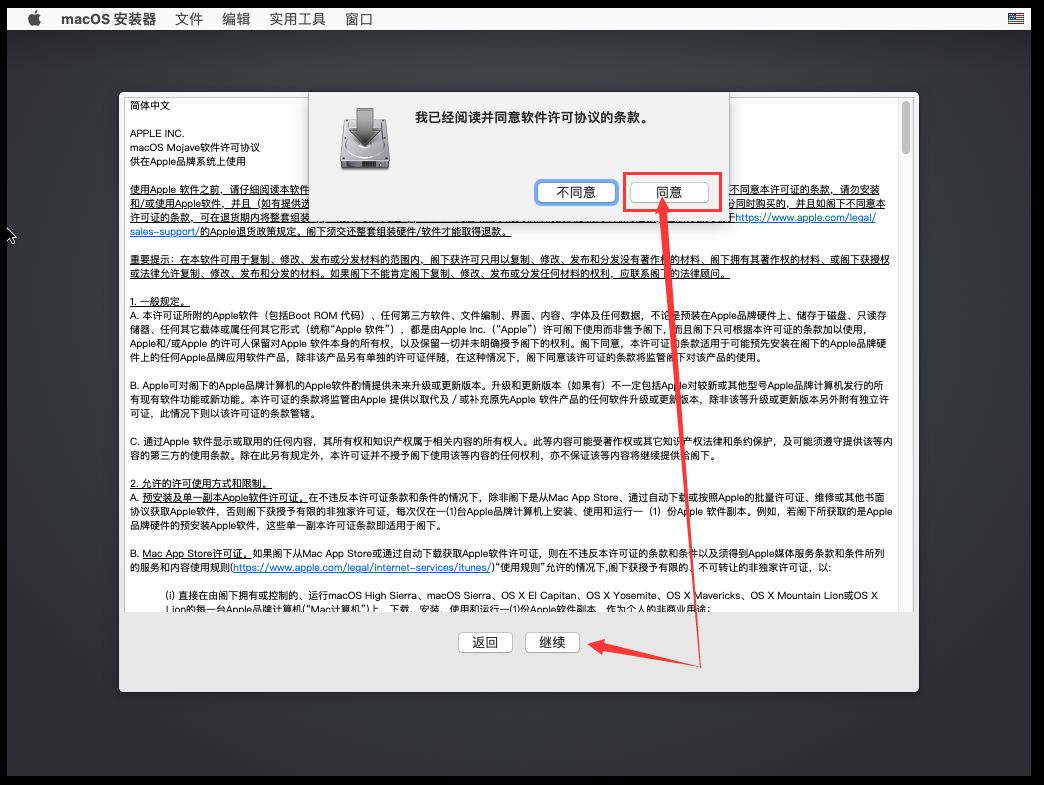 VMware 黑苹果