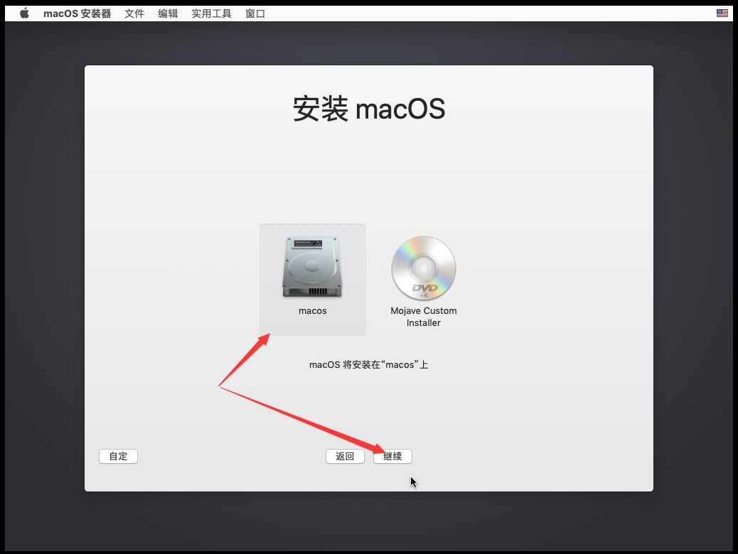 VMware 黑苹果