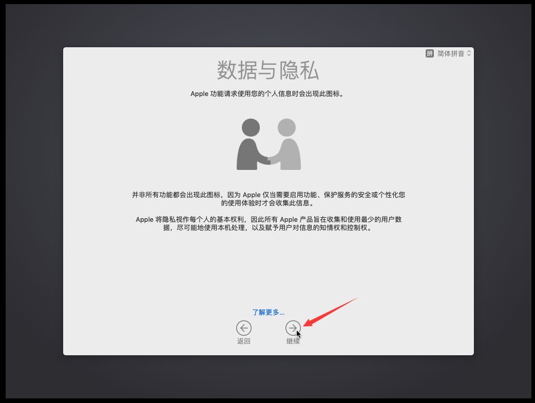 VMware 黑苹果