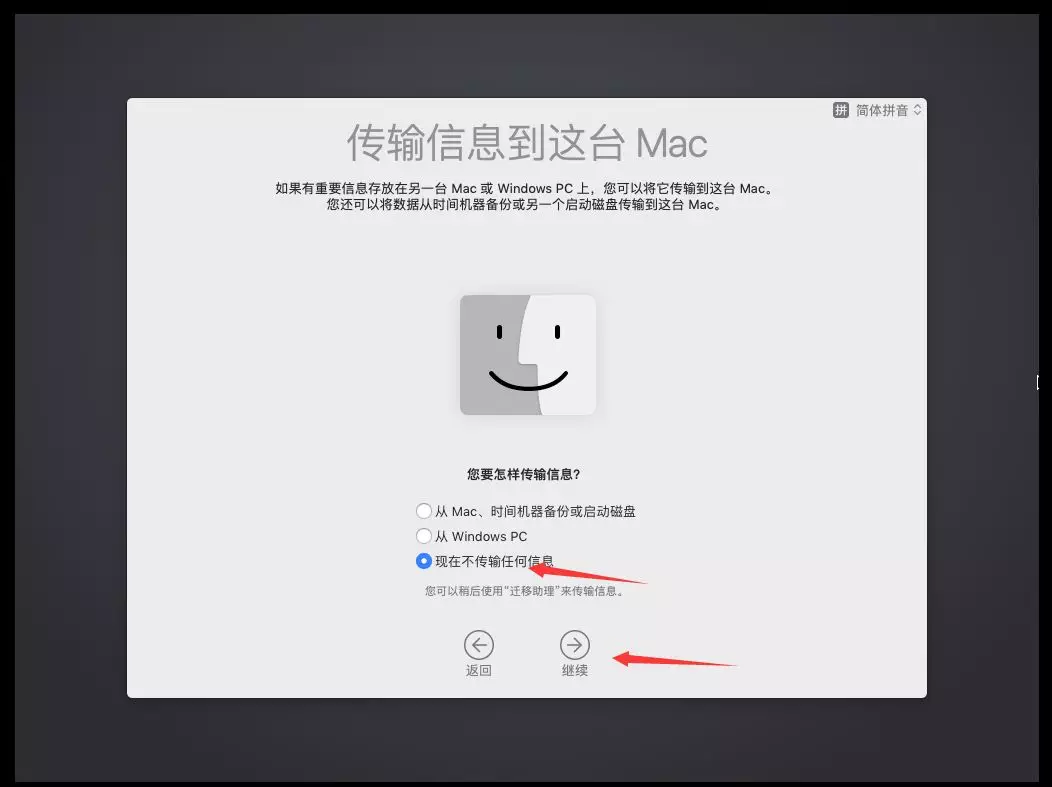 VMware 黑苹果