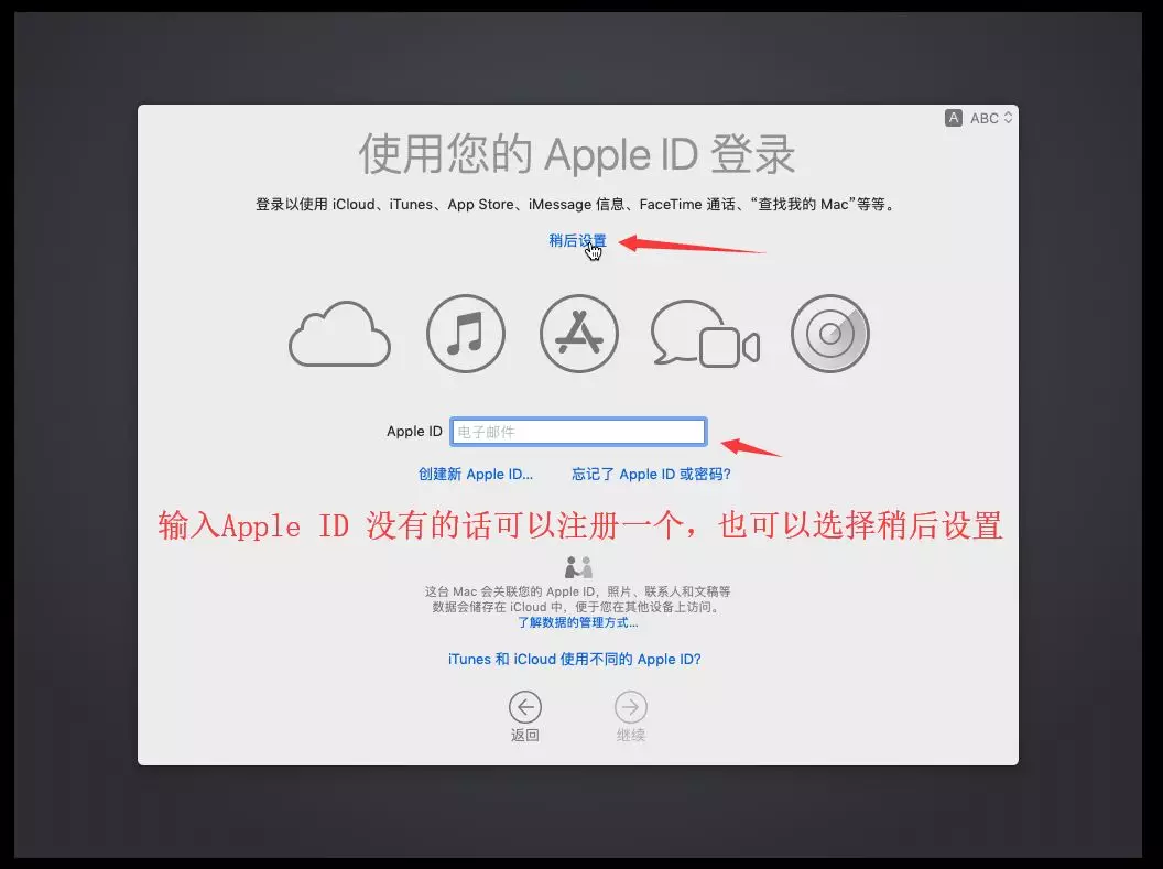 VMware 黑苹果