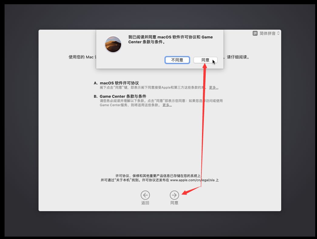 VMware 黑苹果