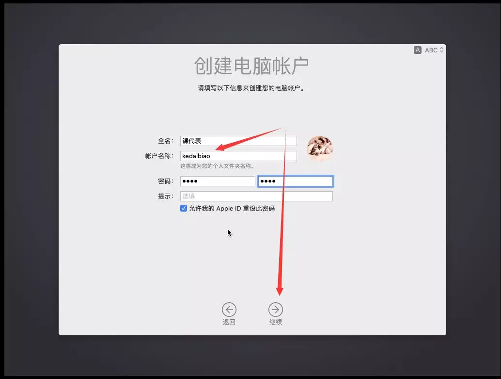 VMware 黑苹果