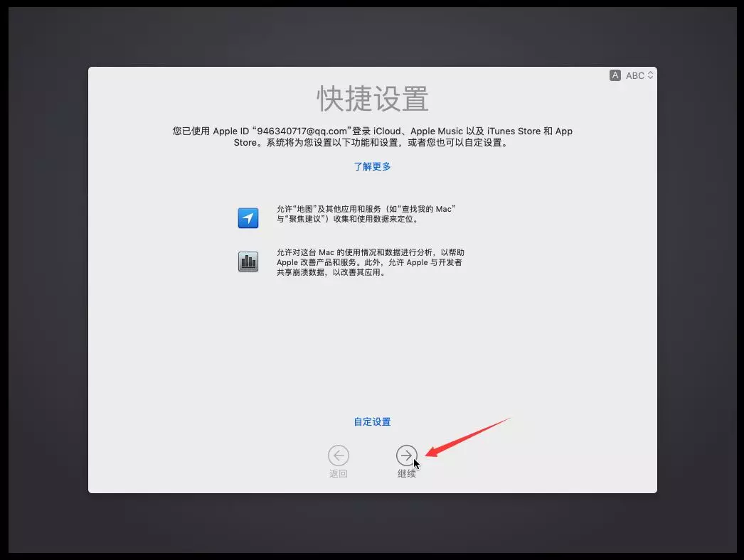 VMware 黑苹果