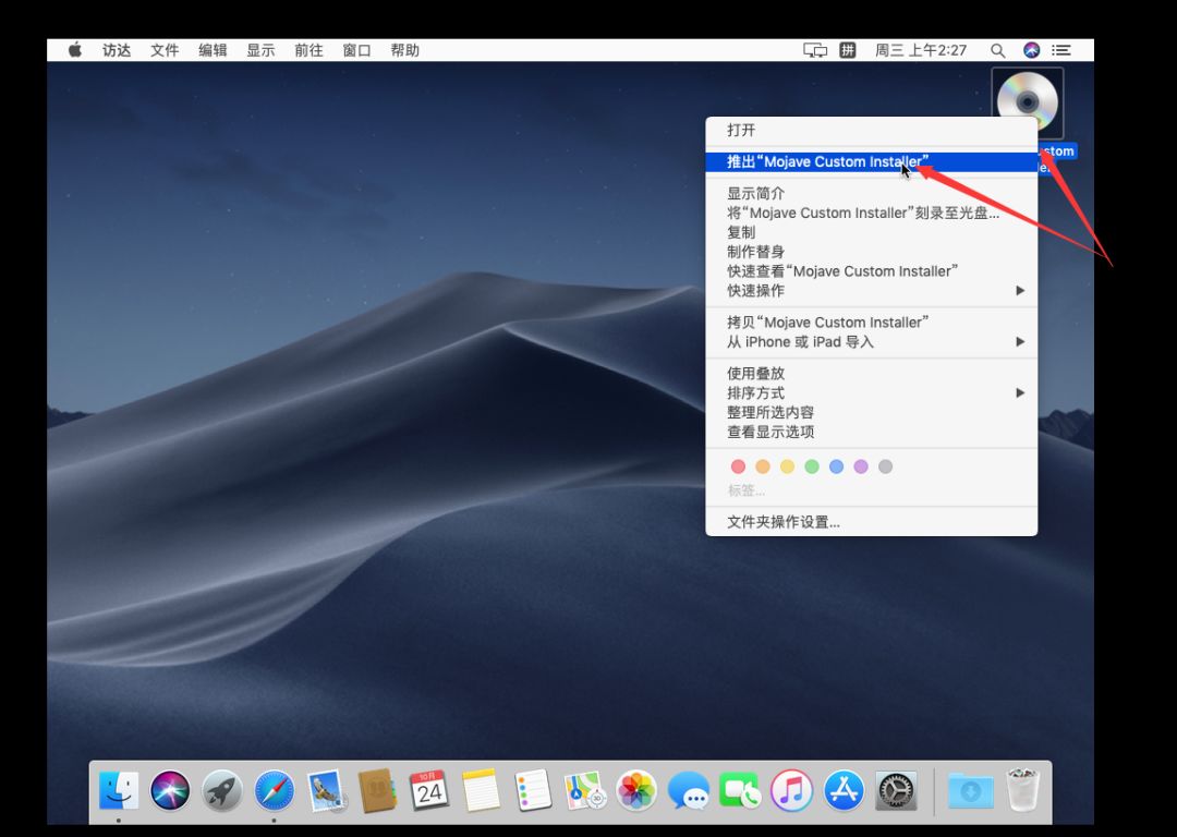 VMware 黑苹果