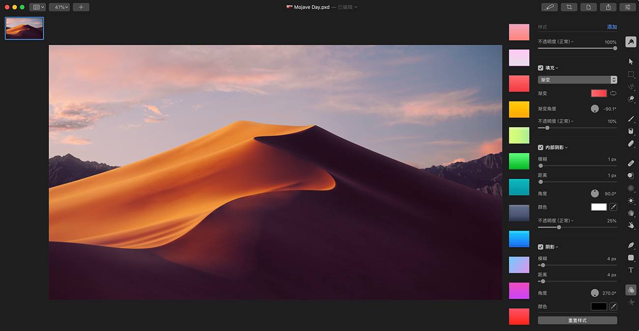 Pixelmator Pro 1.7.1 专业图像编辑工具