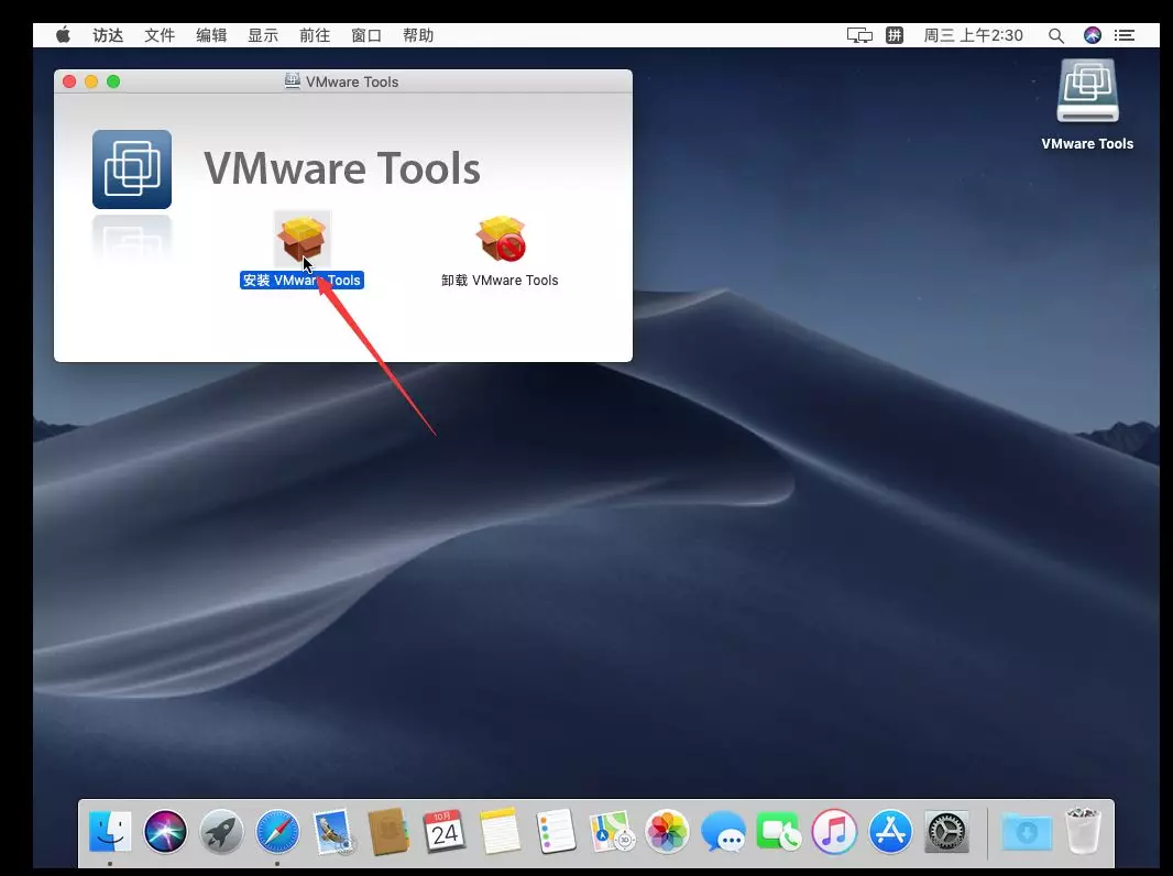 VMware 黑苹果