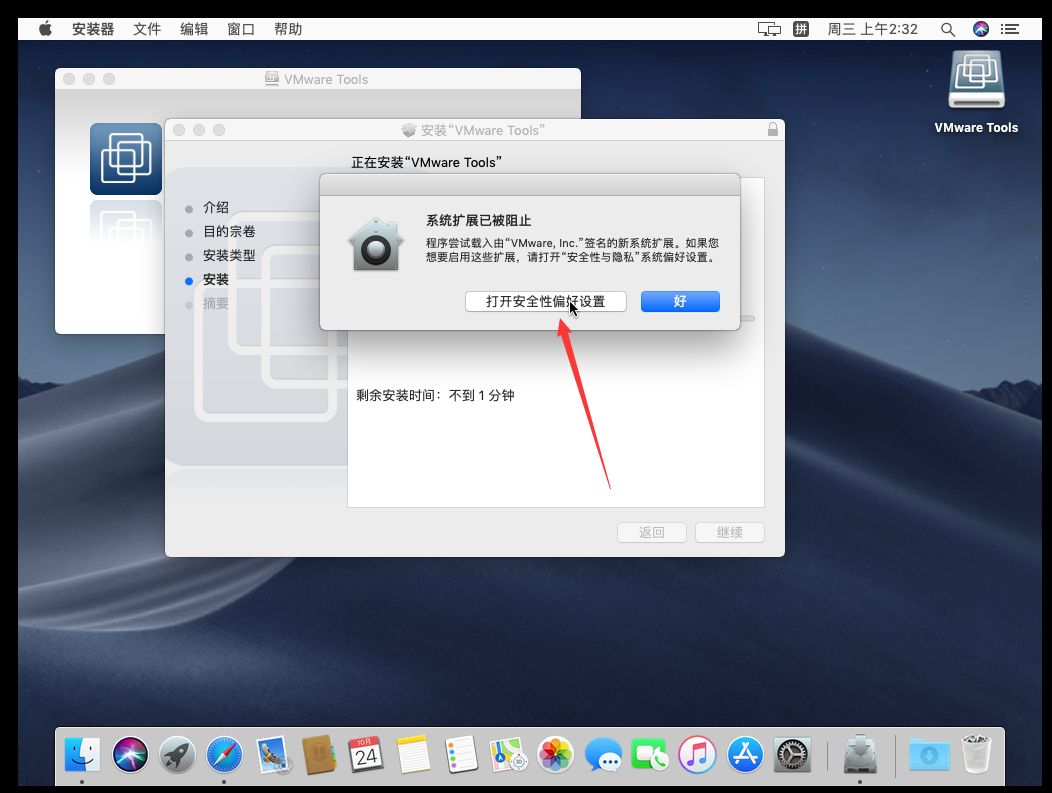 VMware 黑苹果