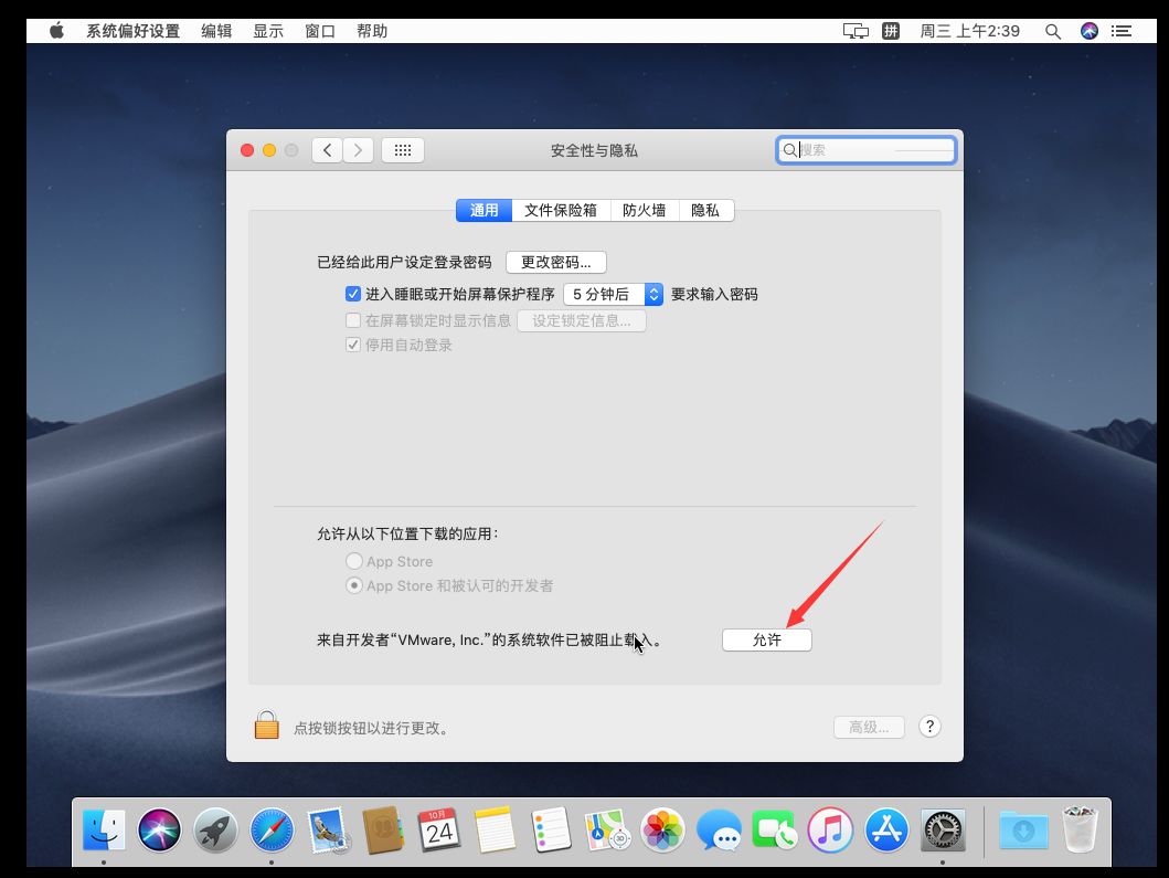 VMware 黑苹果