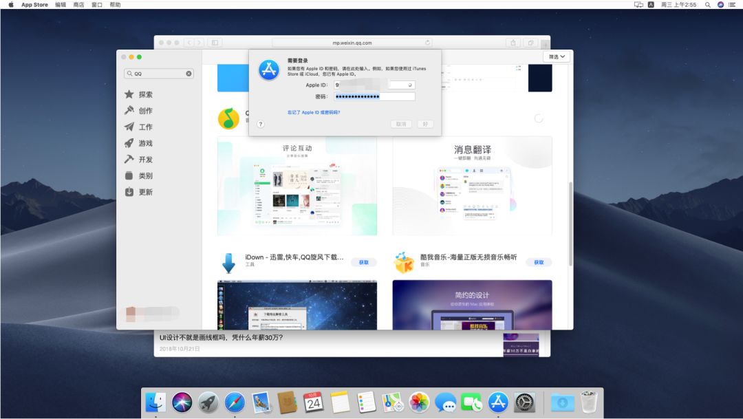 VMware 黑苹果