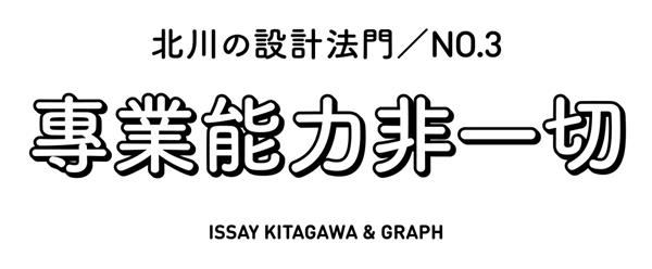 从员工升到董事长,他的设计秘诀是什么?