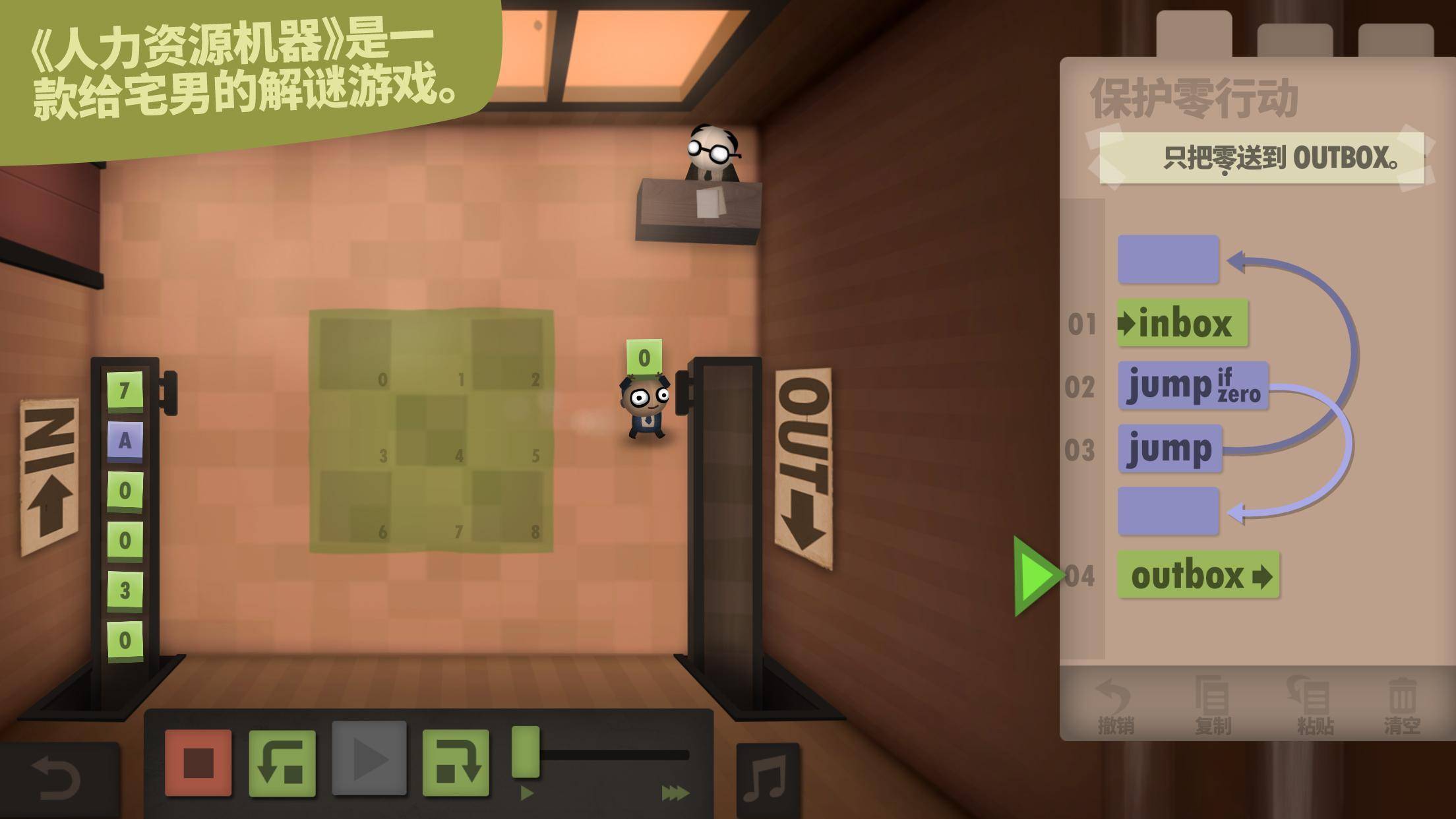 游戏-人力资源机器中文版