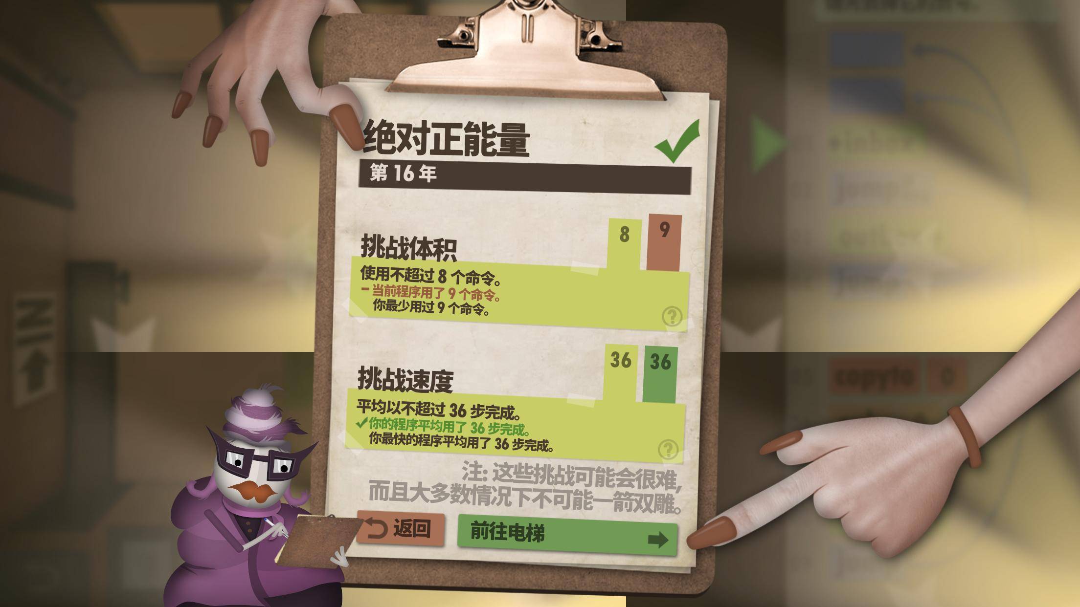 游戏-人力资源机器中文版