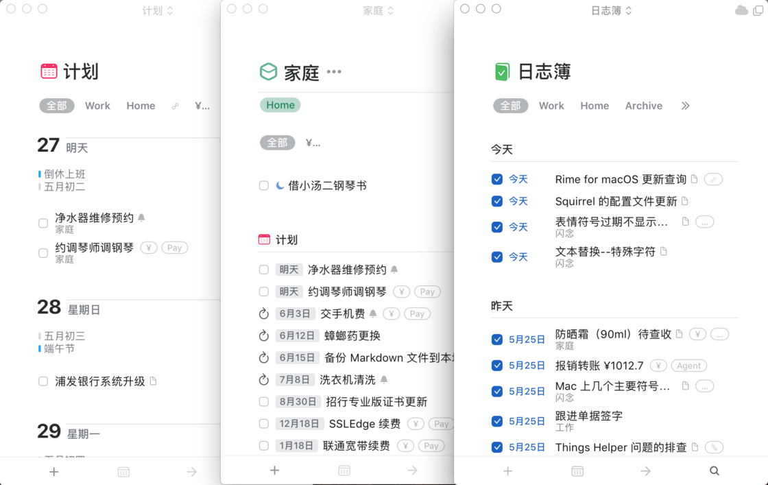Things3 3.12.6 设计师必备日程管理器