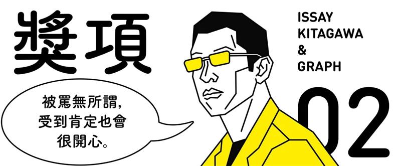 从员工升到董事长,他的设计秘诀是什么?