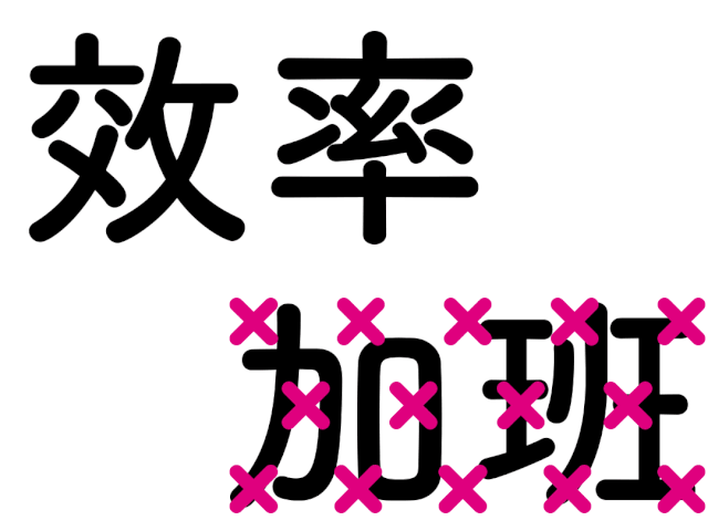 从员工升到董事长,他的设计秘诀是什么?