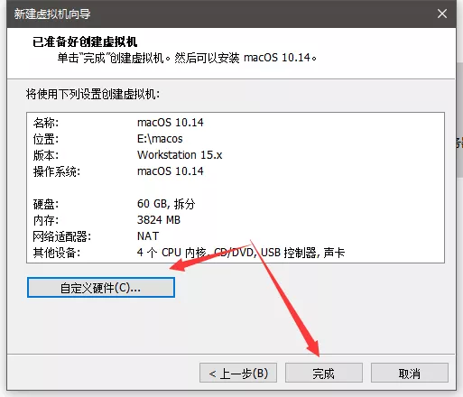 VMware 黑苹果