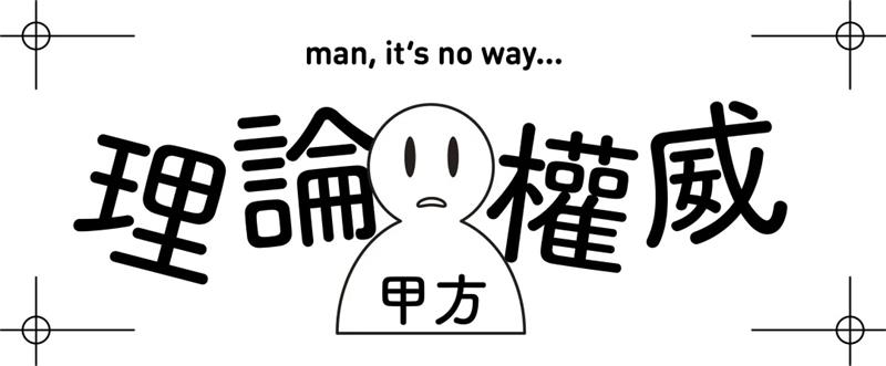 从员工升到董事长,他的设计秘诀是什么?