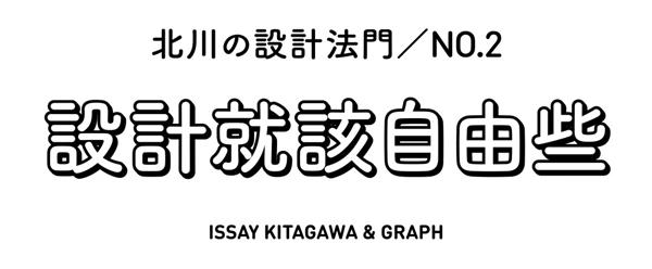 从员工升到董事长,他的设计秘诀是什么?