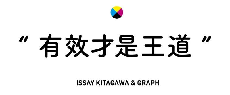 从员工升到董事长,他的设计秘诀是什么?