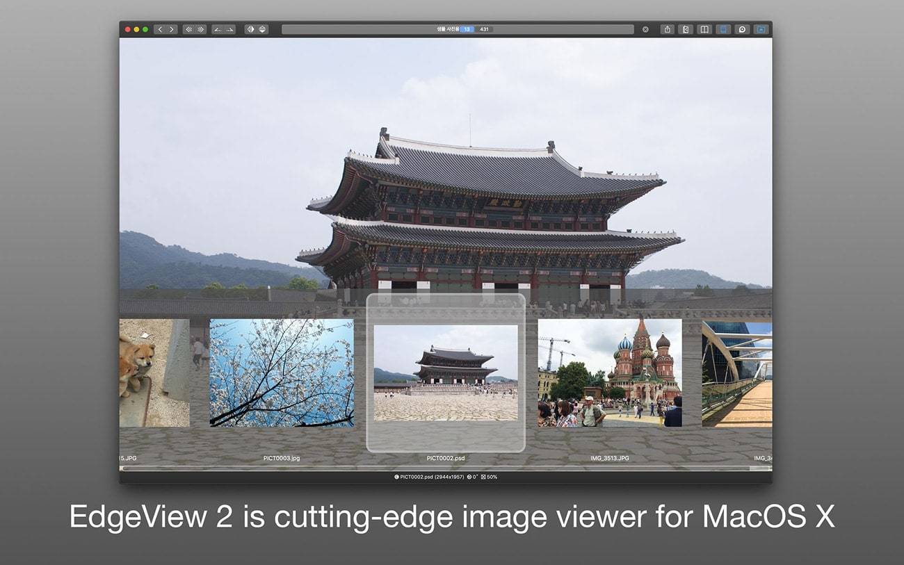EdgeView2 2.802 图像查看管理