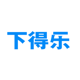 下得乐