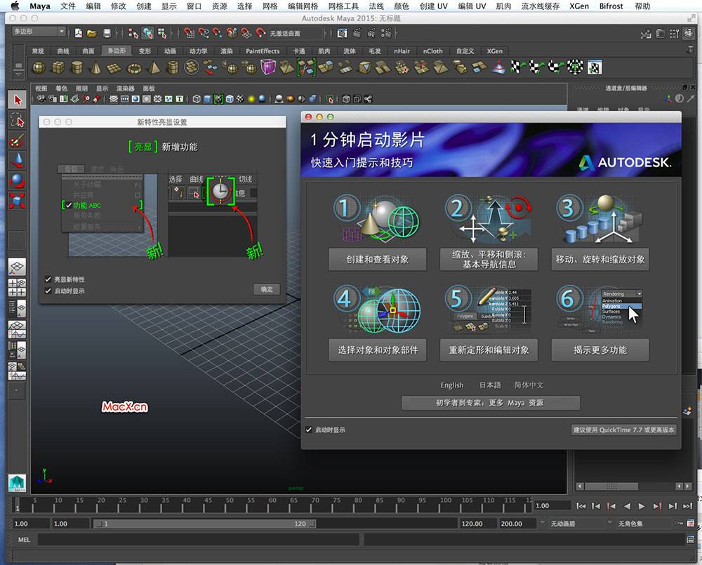 Maya 2020 三维动画设计软件