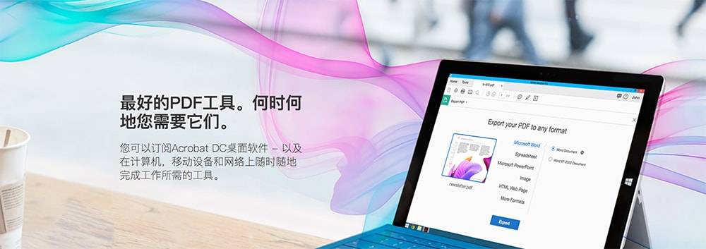 Acrobat Pro DC 2020 PDF编辑和阅读软件