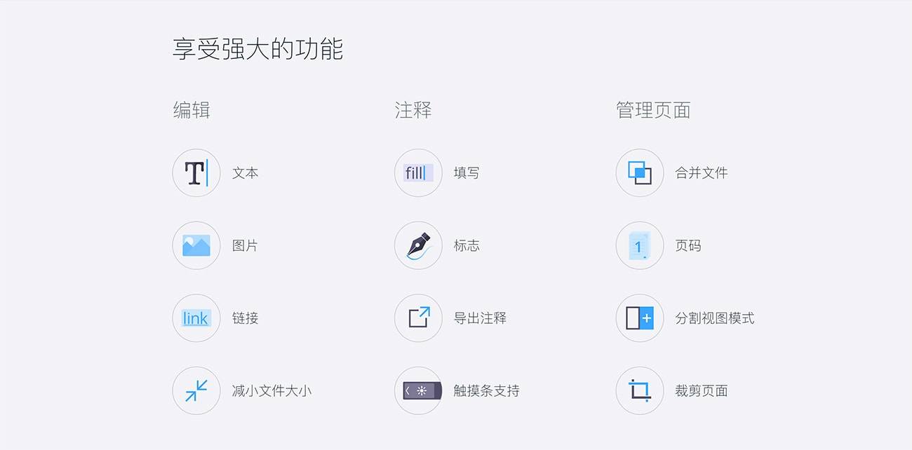 PDF Expert 2.5.11 极致的PDF编辑工具