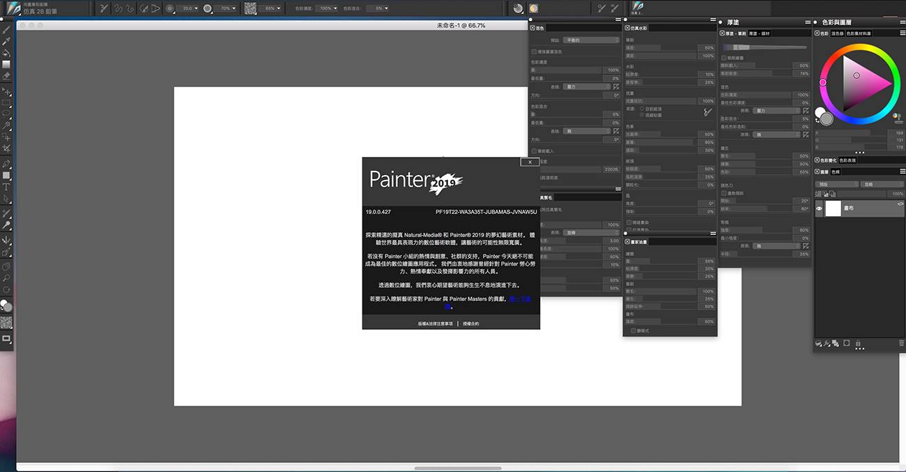 Corel Painter 2019 中文版下载