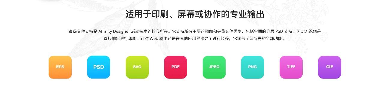 Affinity Designer V1.8.4 矢量图形设计工具