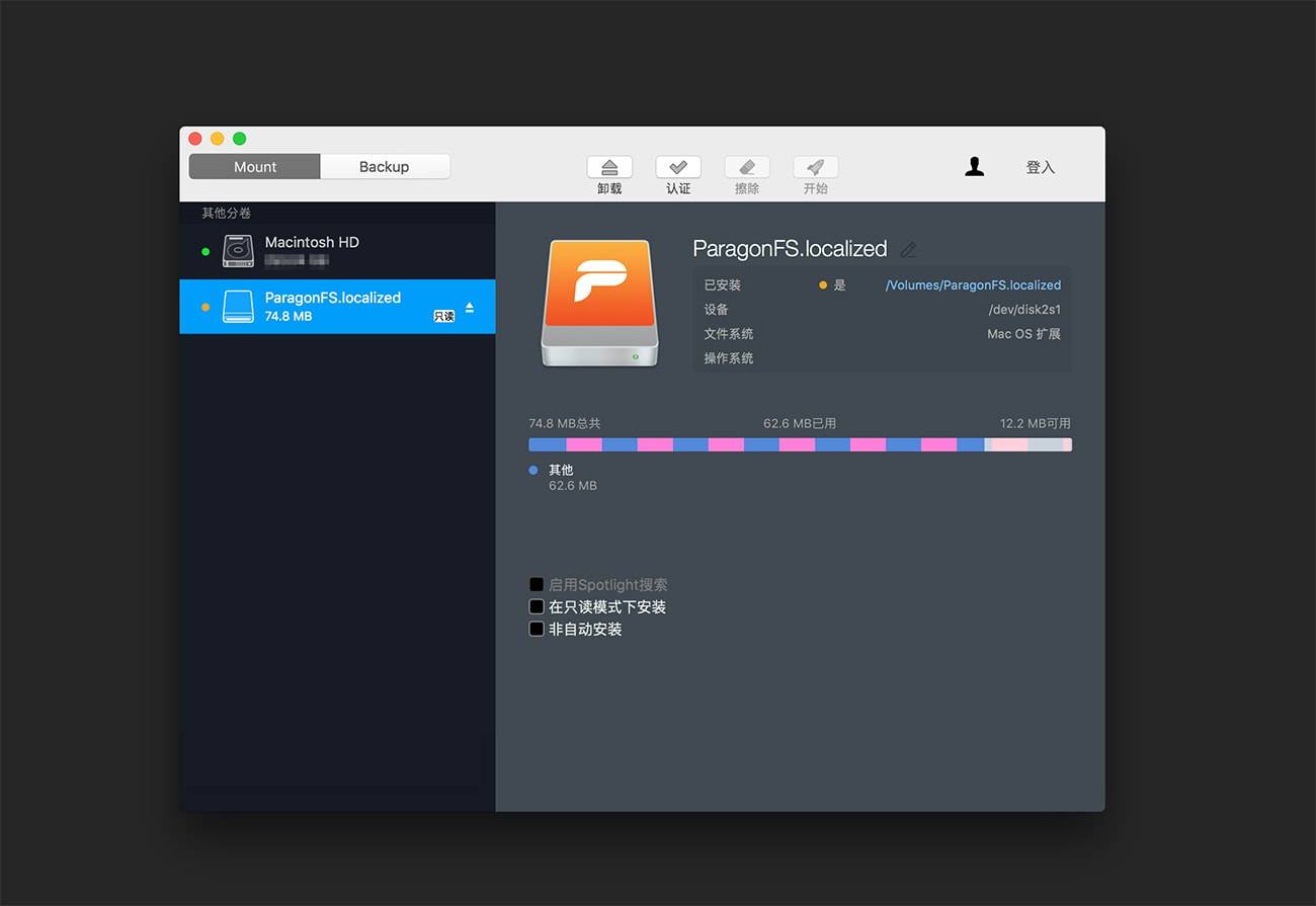 Paragon NTFS 15.5.106 Mac完全读写NTFS磁盘功能