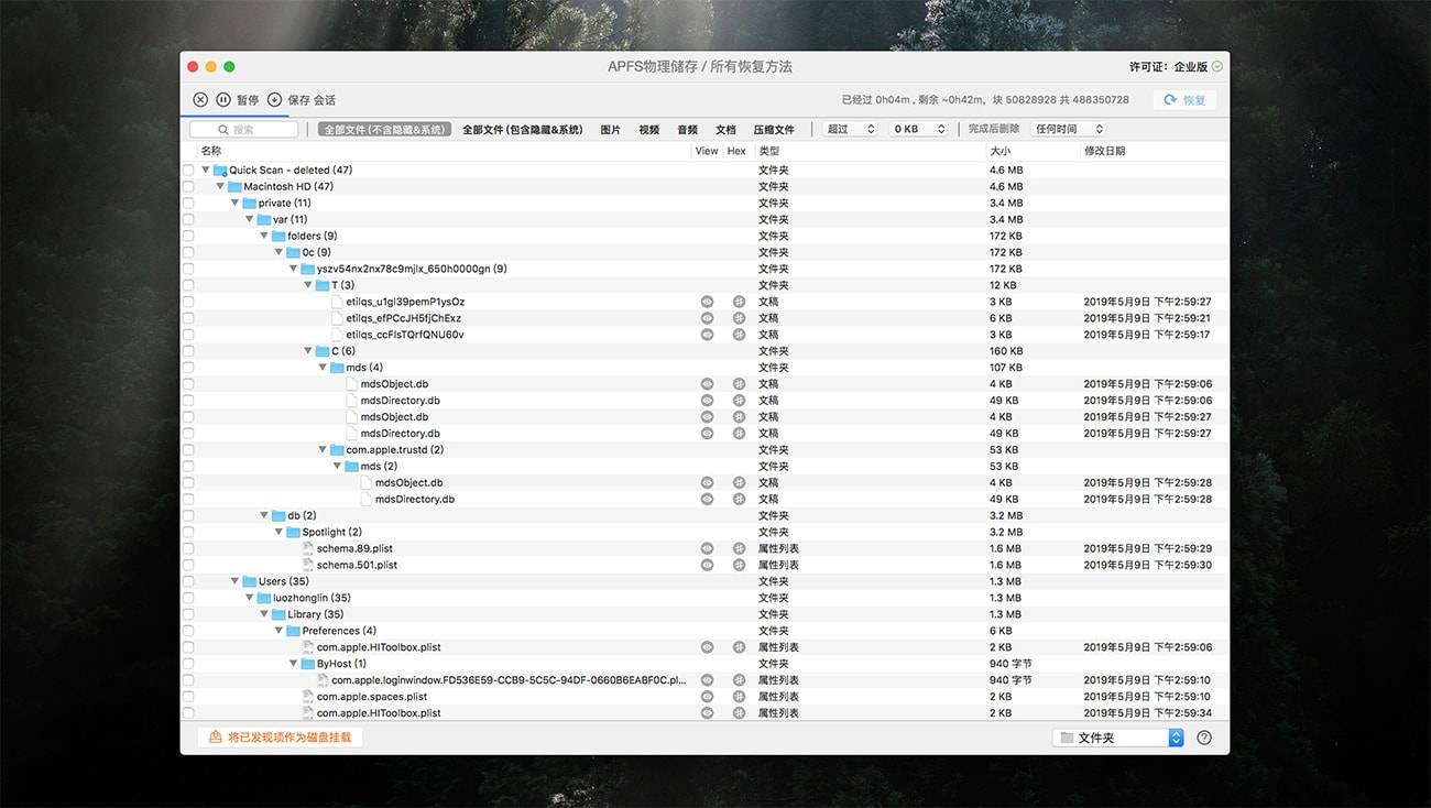 Disk Drill 3.8.975 企业版 Mac 专业的数据恢复软件