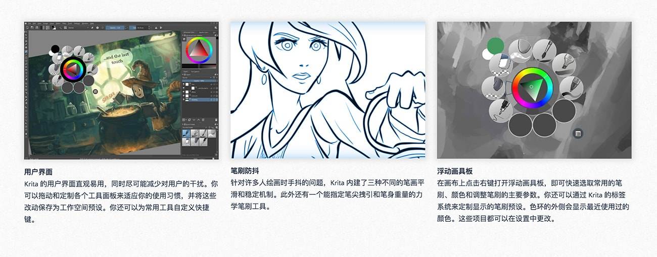 Krita 4.2.8 强大的数字绘画软件