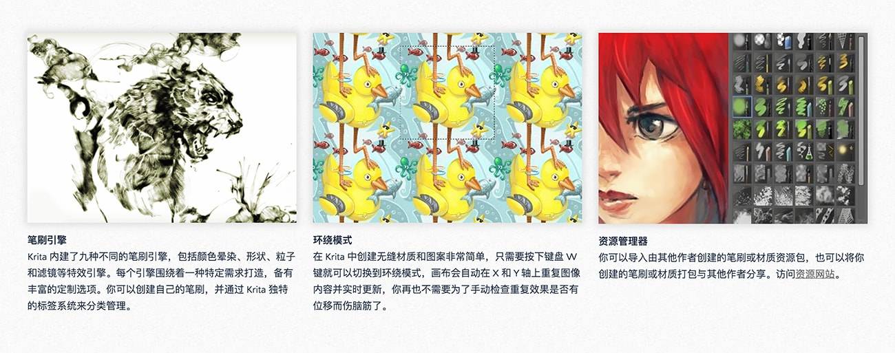 Krita 4.2.8 强大的数字绘画软件