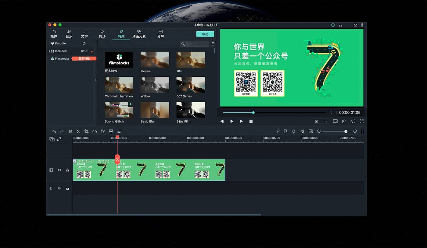 喵影工厂 9.5.2.7 好用的视频剪辑软件 中文版