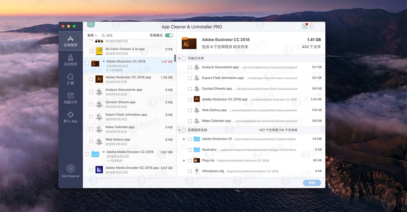 App Cleaner Uninstaller Pro 7.0.1 应用深度清理卸载工具