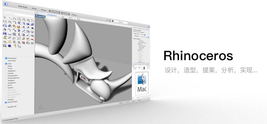 Rhino 6.26 强大的3D造型软件